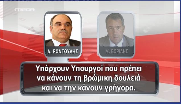 “Βεντέτα” για τον…ΛΑΟ