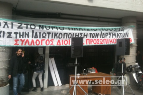 Ξανά υπό κατάληψη