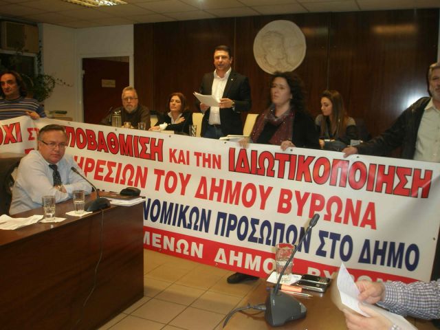 Δεν πληρώνω …τους εργαζόμενους