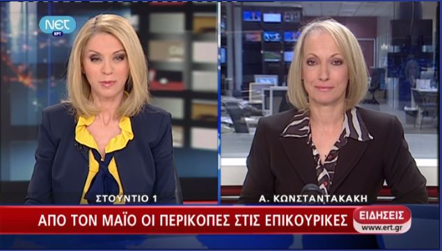 Μετά το Πάσχα οι περικοπές