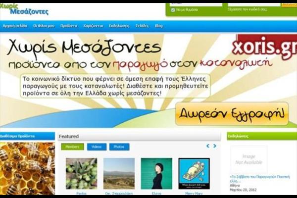 Νέο δίκτυο χωρίς μεσάζοντες