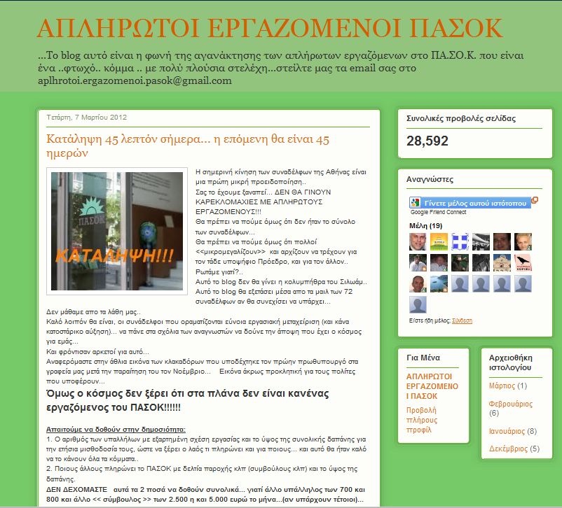 Τα 45 λεπτά θα γίνουν 45 ημέρες