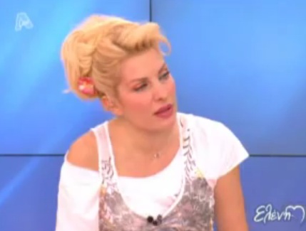 Η Ελένη για την Κατερίνα!