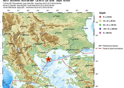 Σεισμός 5.1 στη Β. Ελλάδα