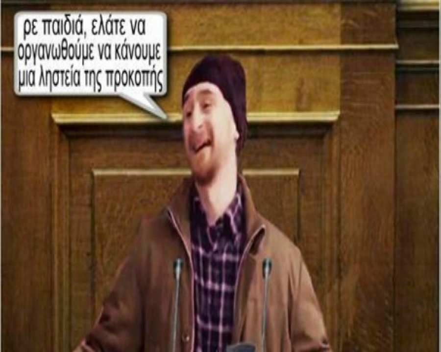 Ληστεία στη βουλή!