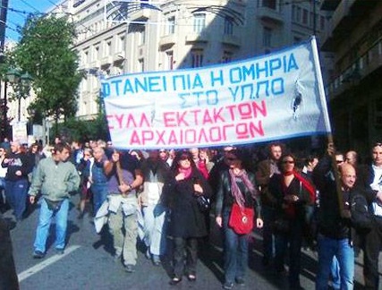 Στους δρόμους οι Αρχαιολόγοι