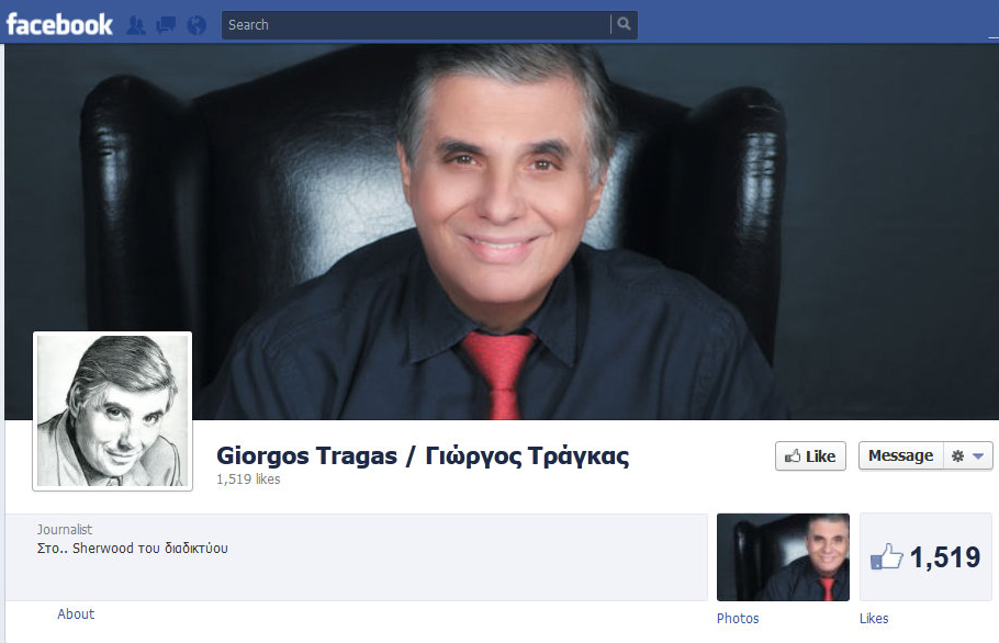 Ο “Giorgos Tragas” του Facebook