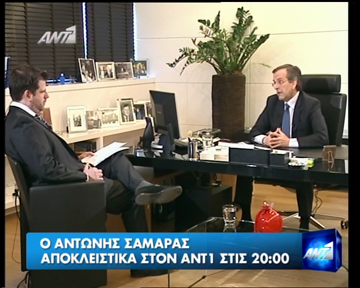 Τι δεν είπε ο Σαμαράς