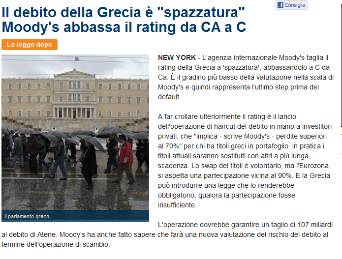 Τώρα – «Τελευταίο βήμα πριν τη χρεωκοπία»