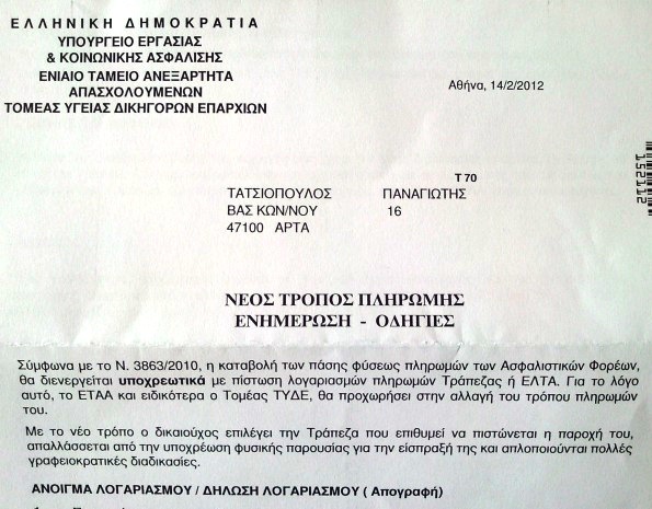 Α ρε Ελλάδα αθάνατη!