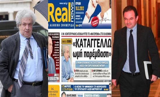 “Φωτιές” άναψε ο Κοντοπυράκης