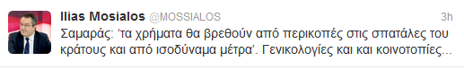 Ο Μόσιαλος twittάρει…