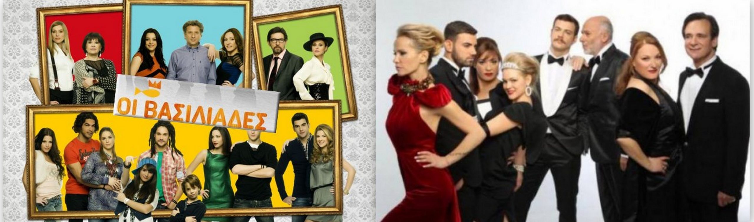 “Αμάρτημα” ή “Βασιλιάδες”;