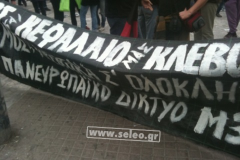 Τώρα-Πορεία στην Θεσσαλονίκη