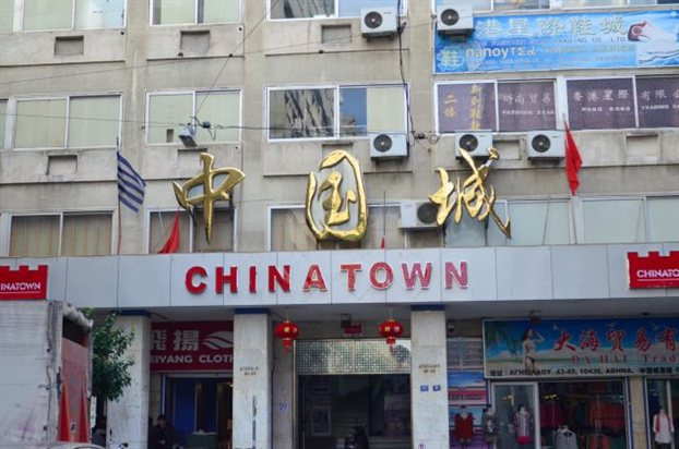 Μας χαιρετούν οι Κινέζοι