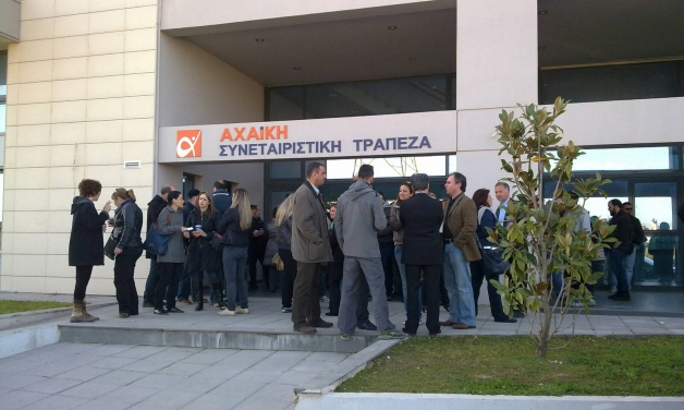 Τι γίνεται με την Αχαϊκή;