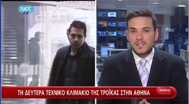 “Βρε κόψτε, έρχεται η τρόικα”