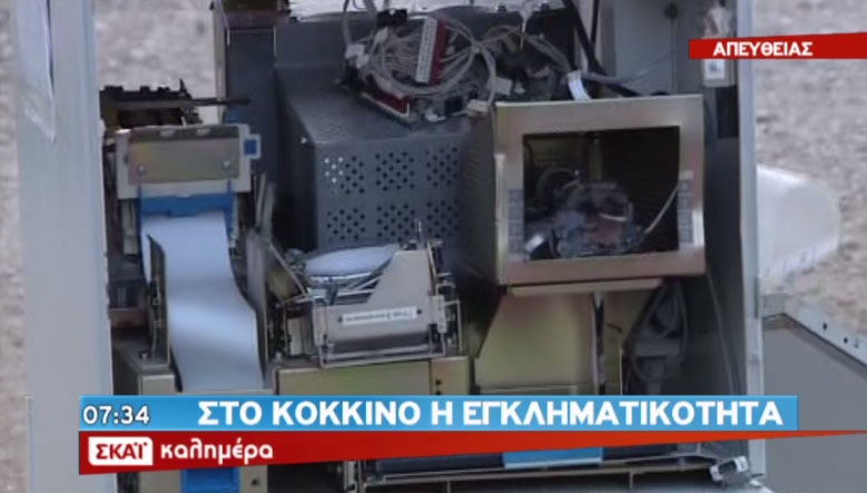 Το πήραν κι έφυγαν