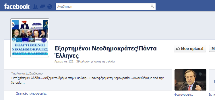 Η…απάντηση στον Καμμένο