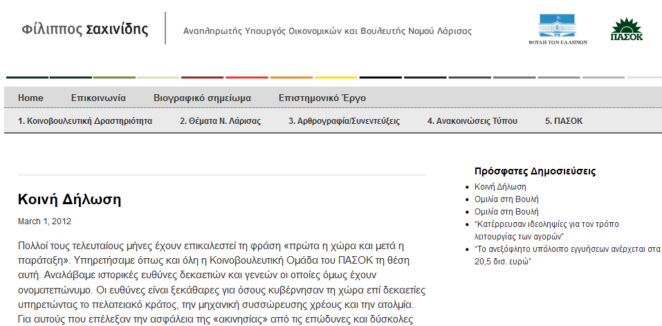 Το κίνημα των “7” θέλει συνέδριο