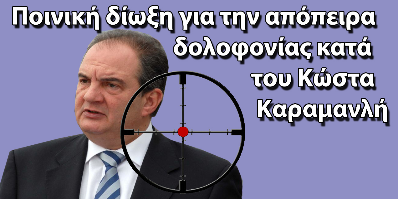 Ποιοι κρύβονται πίσω απο το σχέδιο;