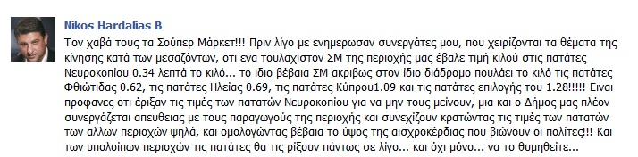 Καταγγέλλει ο Δήμαρχος