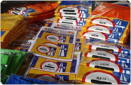 Συναντιούνται οι “Δεν πληρώνω”