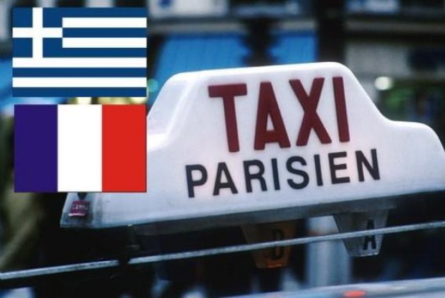 “Είστε Έλληνες; Βγείτε απ’το ταξί”