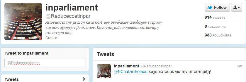 Κόψτε τους τα λεφτά!