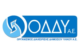 Πάει και ο ΟΔΔΥ
