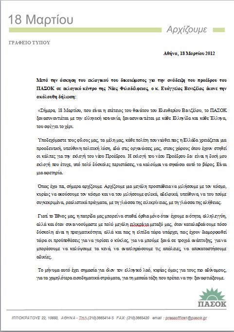 Ωχ!Που πήγε ο ήλιος;