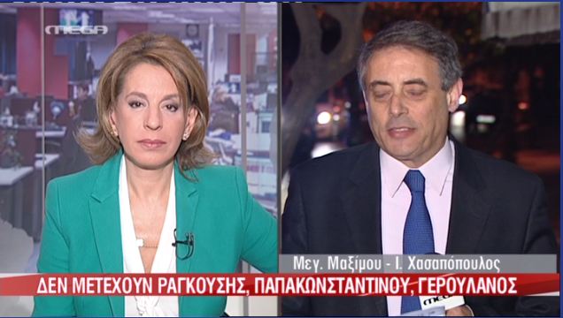 Ποιους “Παπανδρεικούς”κόβει;