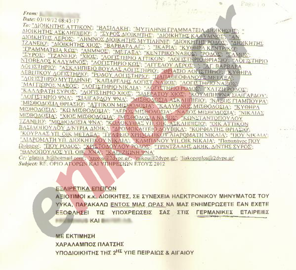 Πιέζουν οι Γερμανοί (έγγραφο-ντοκουμέντο)