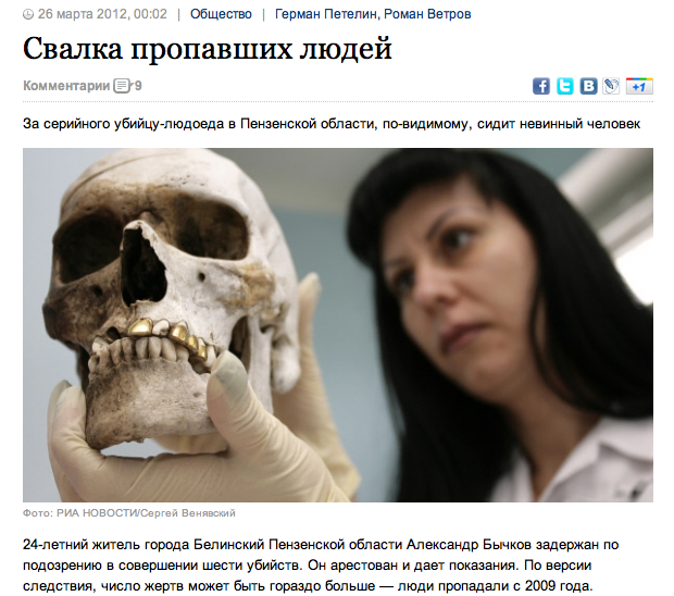 Φωτο:Συνέλαβαν …κανίβαλους!