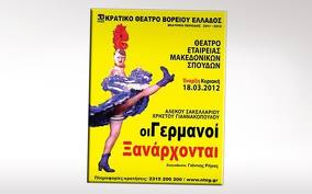 Eξαφάνισαν αφίσες του…Χίτλερ!