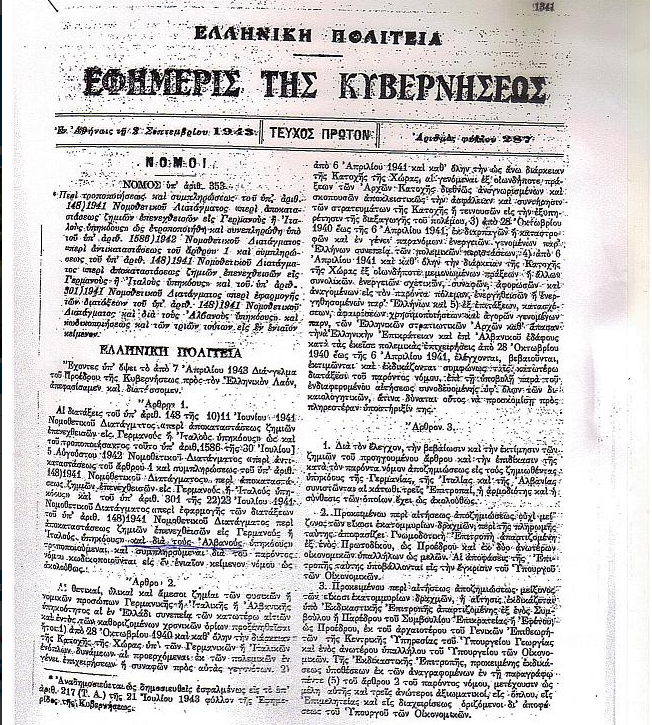 Πληρώναμε Ιταλούς και Βούλγαρους