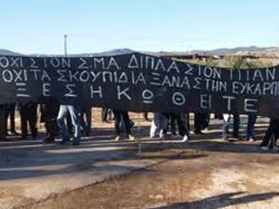 Νέα “Κερατέα” στην Ευκαρπία