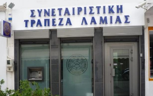 Λένε όχι στο κλείσιμο της τράπεζας