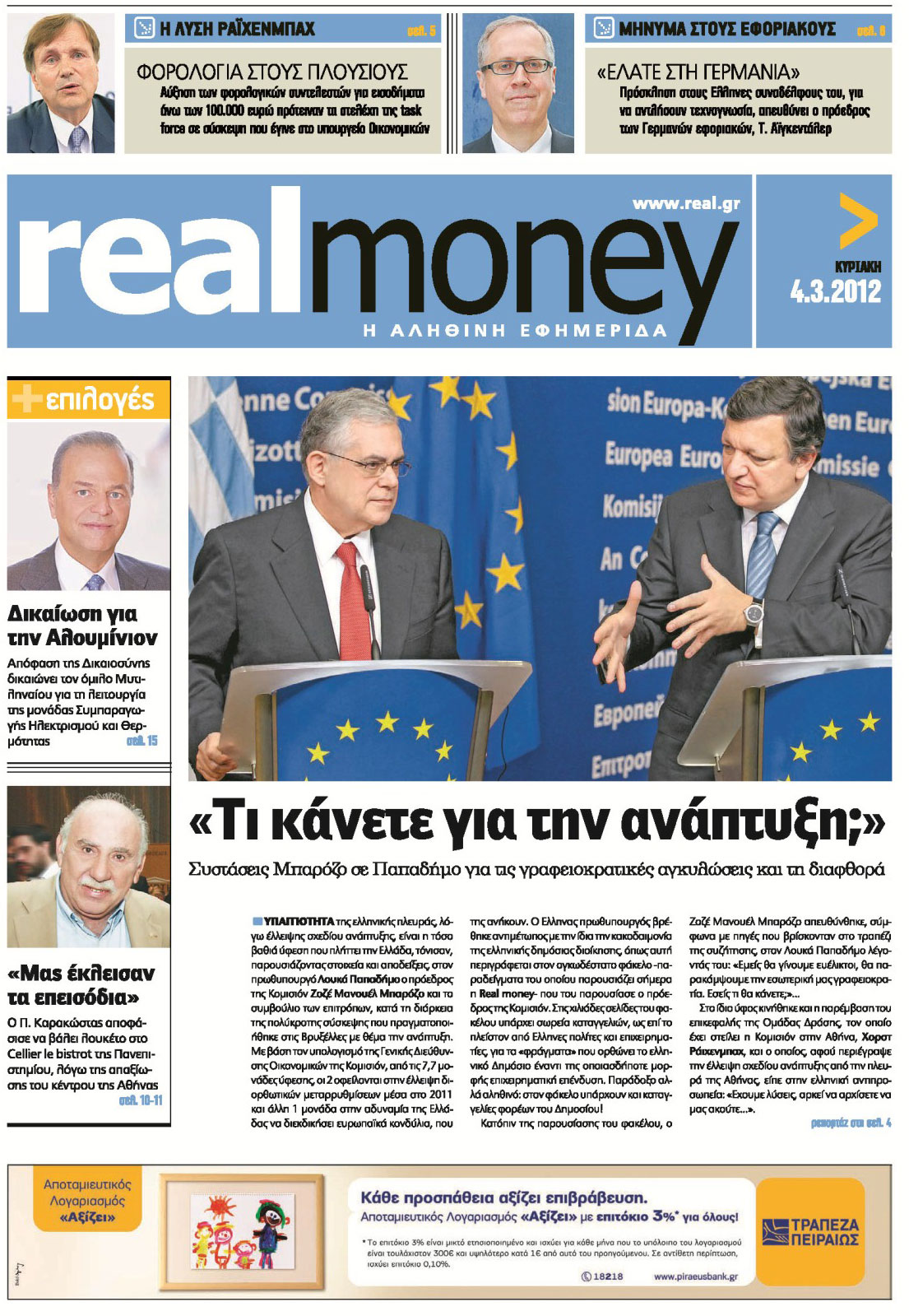 Τo πρωτοσέλιδο της Real Μoney
