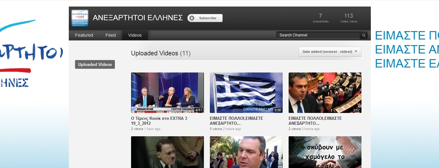 “Εγκαίνια” στο Youtube για Καμμένο