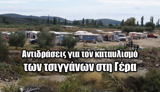 Αντιδράσεις για καταυλισμό Ρομά