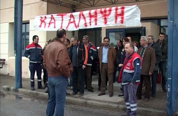 Κατέλαβαν το ΕΚΑΒ