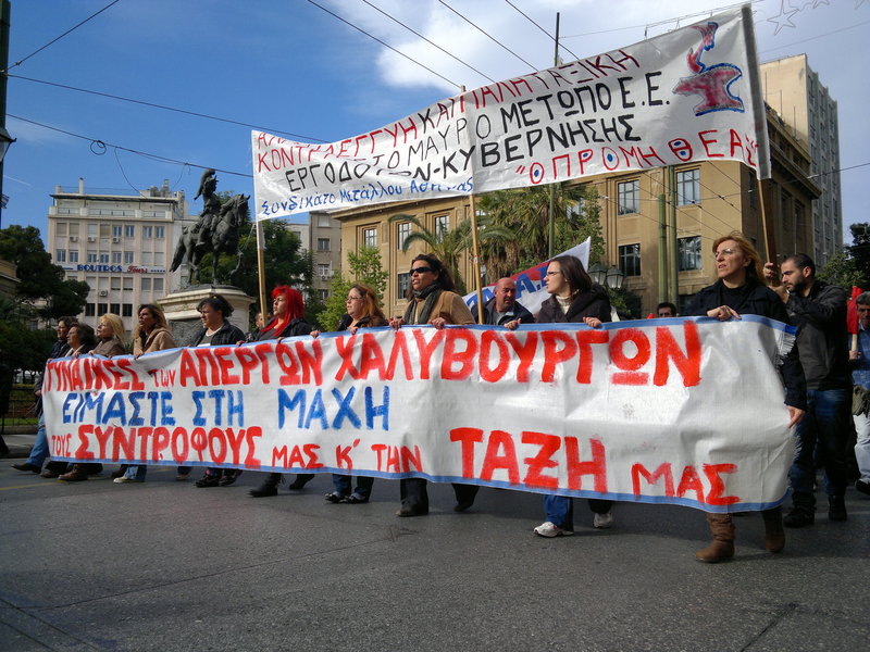 Πορεία για τη Χαλυβουργία