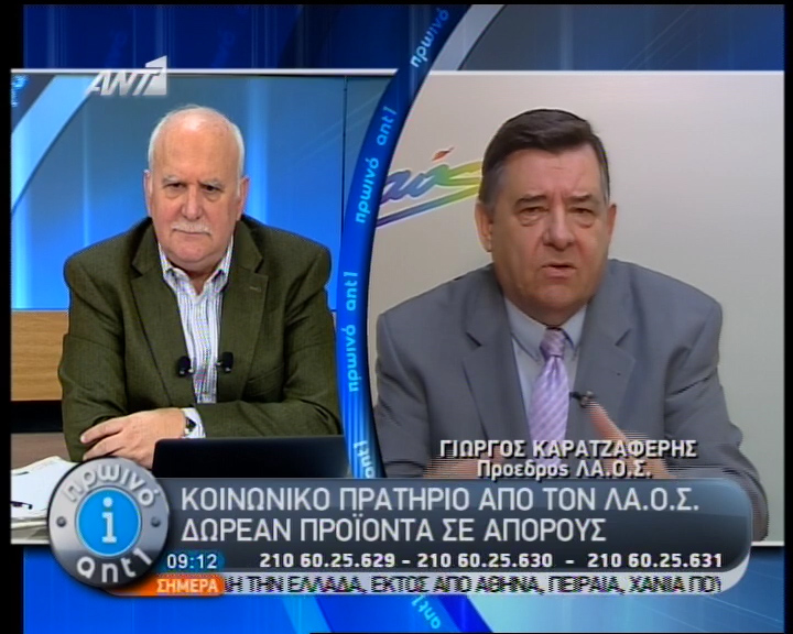 Τώρα -“Θα είμαι μόνος μου στις εκλογές”