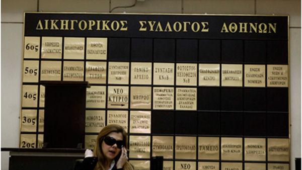 Πανελλήνια αποχή δικηγόρων