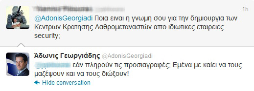 Μας μπέρδεψε ο Άδωνις..