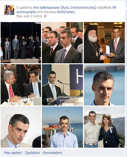 Είναι πολλές οι “φωτό” Άρη