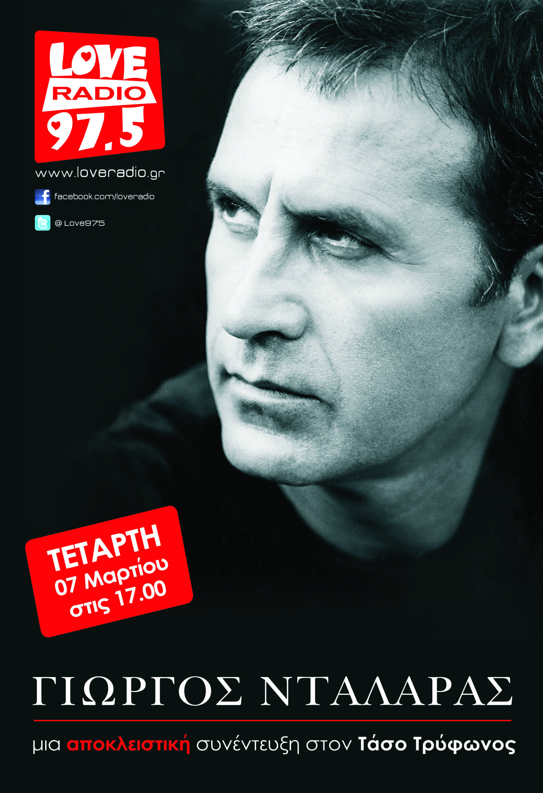 Ο Γ.Νταλάρας στο Love Radio…