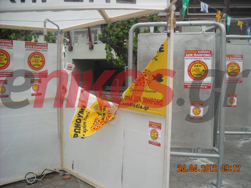 Τα σπασμένα περίπτερα των “ΔΕΝ ΠΛΗΡΩΝΩ”