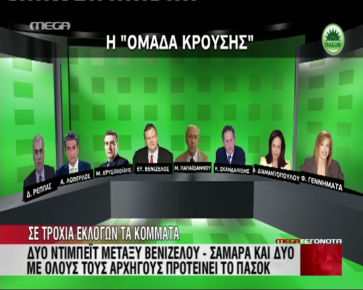 Οι “υπαρχηγοί” του Βενιζέλου